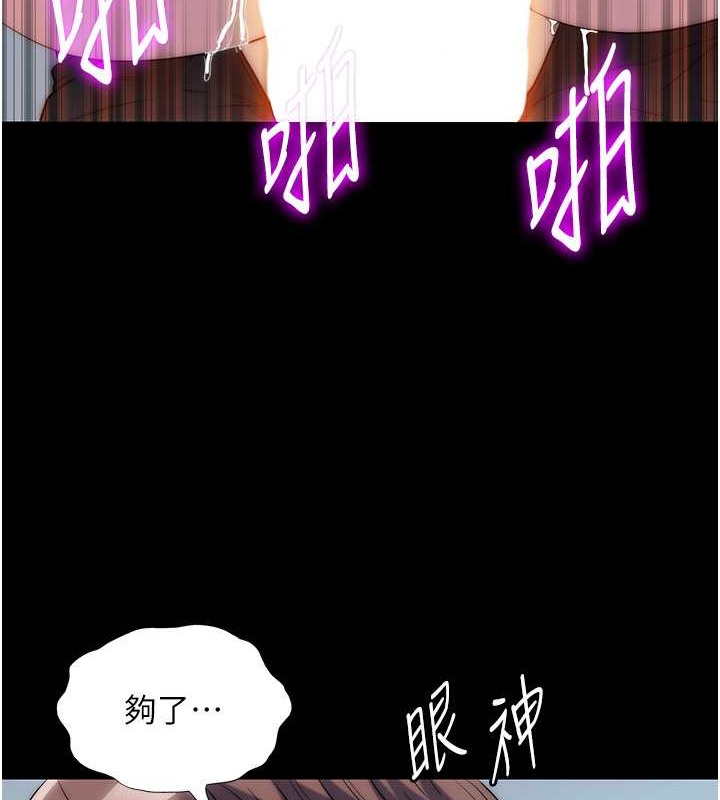 禁锢之慾第50話-我們再找個人來玩吧!