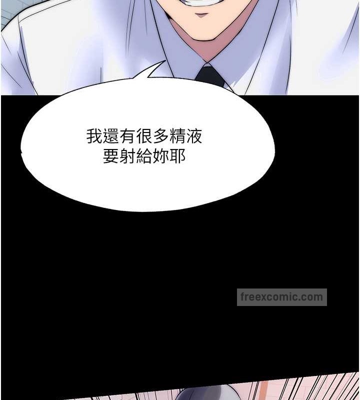 禁锢之慾第50話-我們再找個人來玩吧!