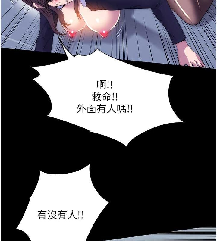 禁锢之慾第50話-我們再找個人來玩吧!