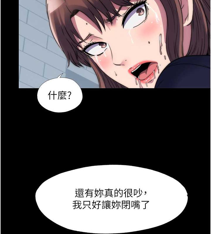 禁锢之慾第50話-我們再找個人來玩吧!