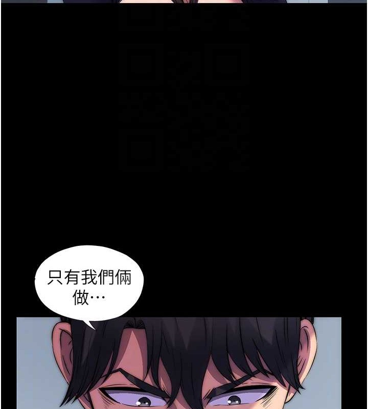 禁锢之慾第50話-我們再找個人來玩吧!