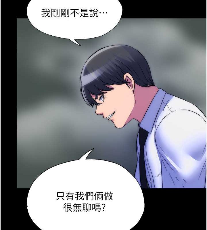 禁锢之慾第50話-我們再找個人來玩吧!