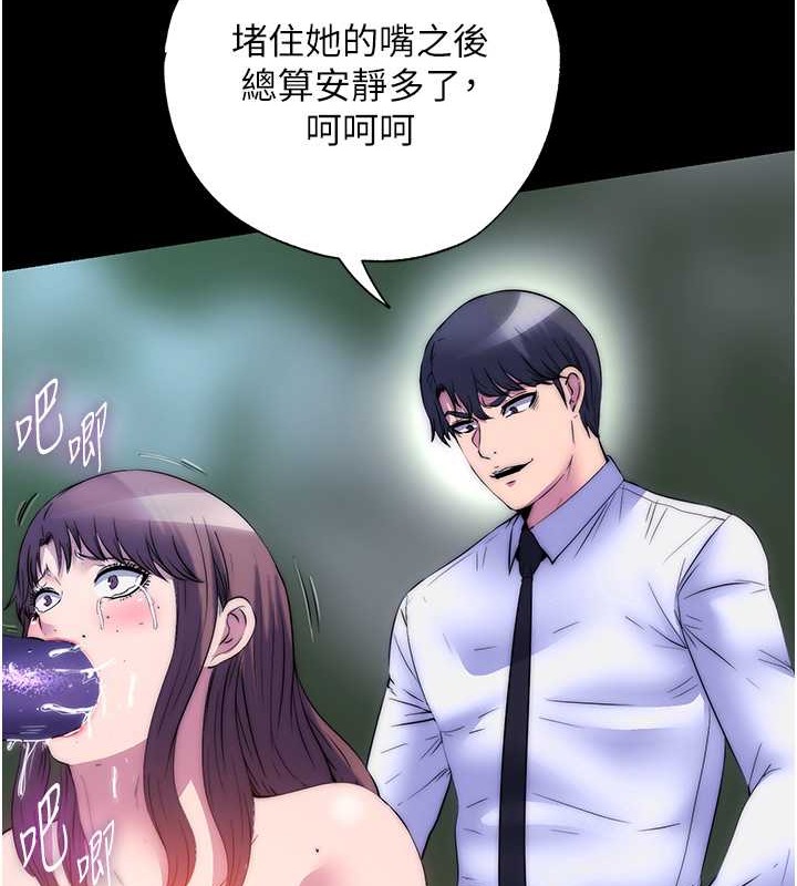 禁锢之慾第51話-露出淫蕩的表情給我看!