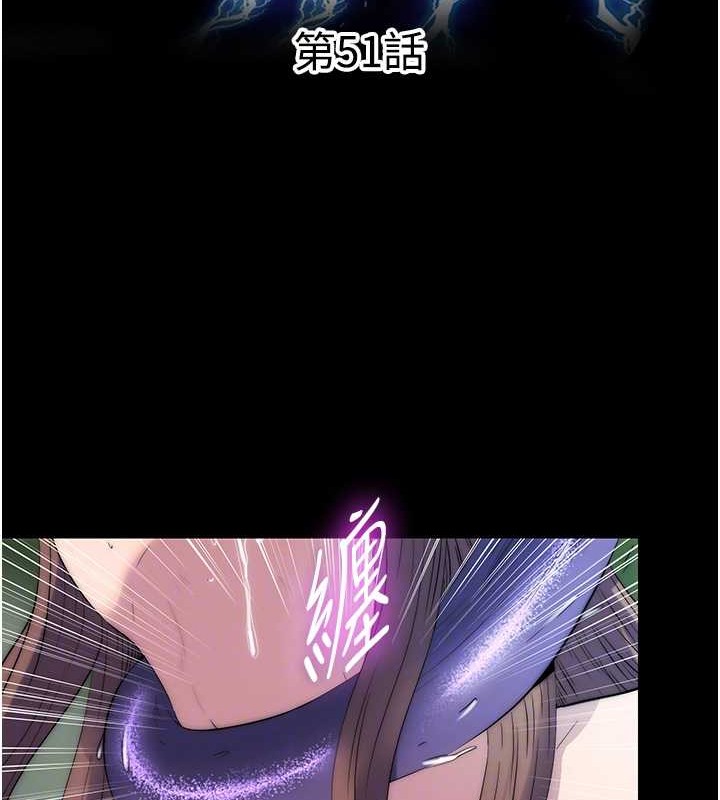 禁锢之慾第51話-露出淫蕩的表情給我看!