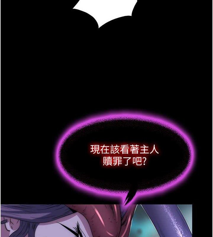 禁锢之慾第51話-露出淫蕩的表情給我看!