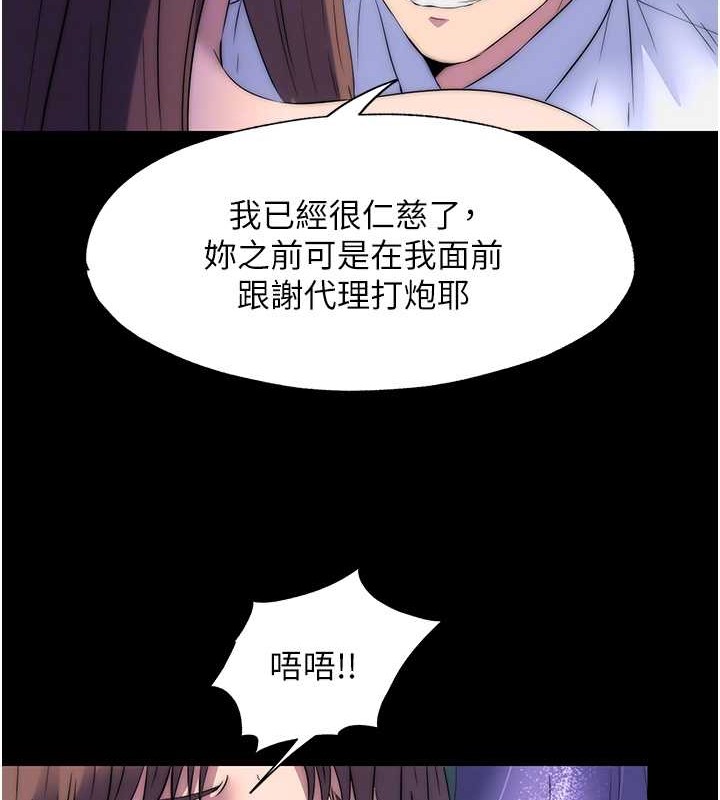 禁锢之慾第51話-露出淫蕩的表情給我看!