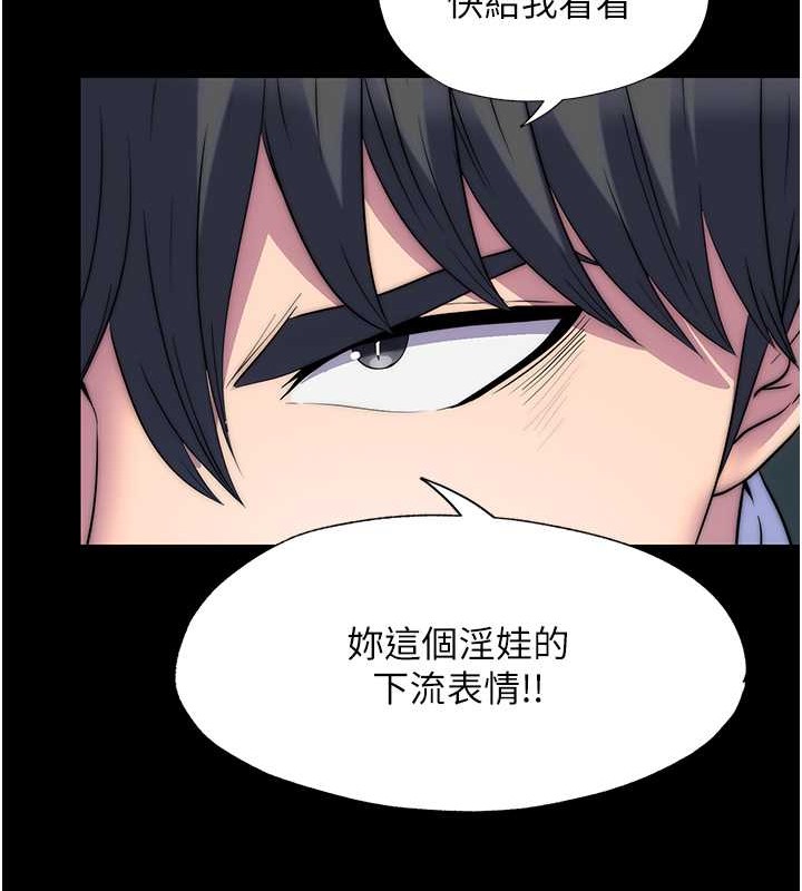 禁锢之慾第51話-露出淫蕩的表情給我看!