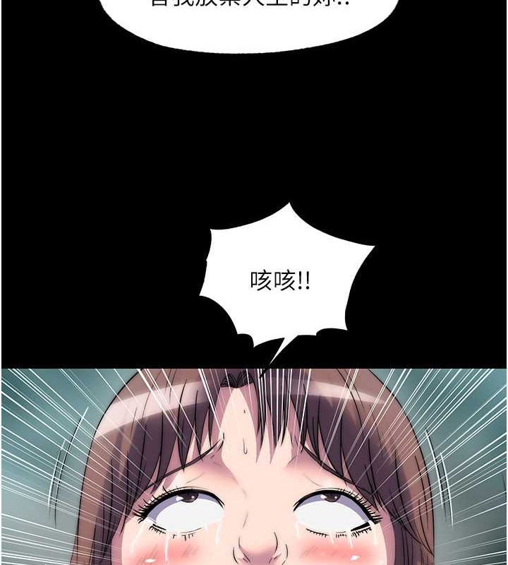 禁锢之慾第51話-露出淫蕩的表情給我看!