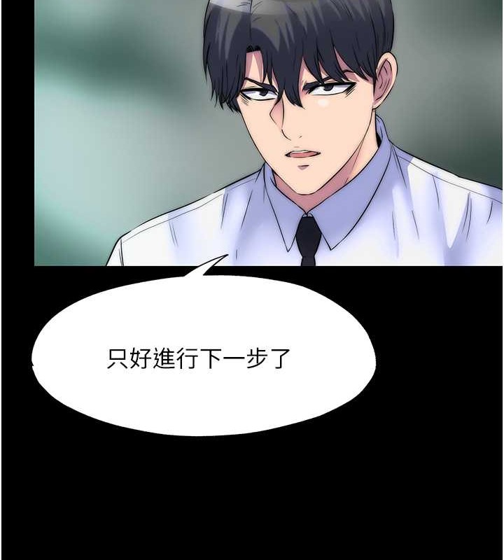 禁锢之慾第51話-露出淫蕩的表情給我看!