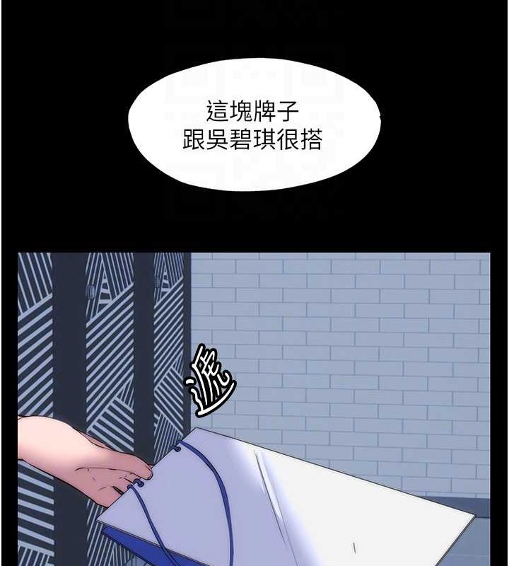 禁锢之慾第52話-我想再「玩玩」妳!
