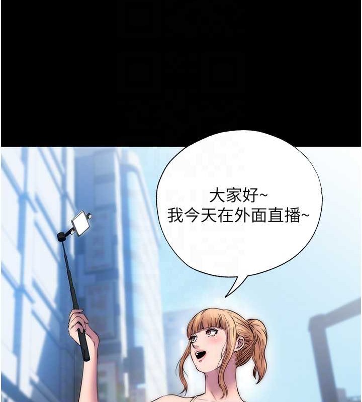 禁锢之慾第52話-我想再「玩玩」妳!