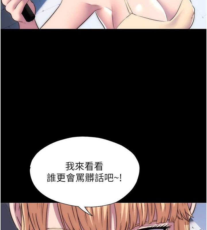 禁锢之慾第52話-我想再「玩玩」妳!