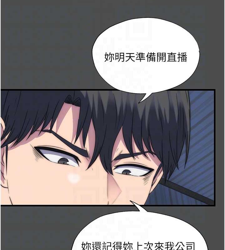 禁锢之慾第52話-我想再「玩玩」妳!