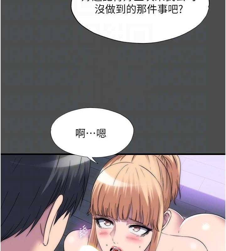 禁锢之慾第52話-我想再「玩玩」妳!