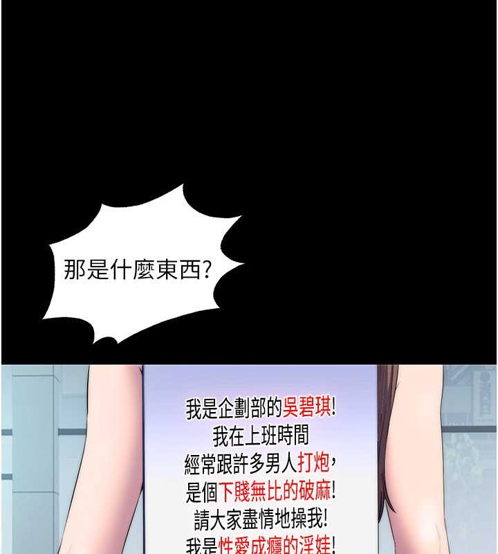 禁锢之慾第52話-我想再「玩玩」妳!