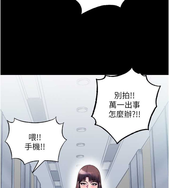 禁锢之慾第52話-我想再「玩玩」妳!