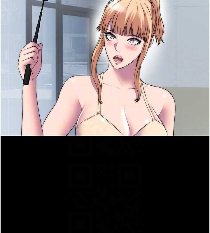 禁锢之慾第52話-我想再「玩玩」妳!