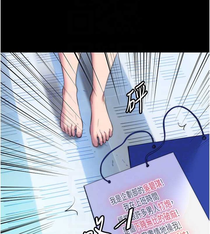 禁锢之慾第52話-我想再「玩玩」妳!