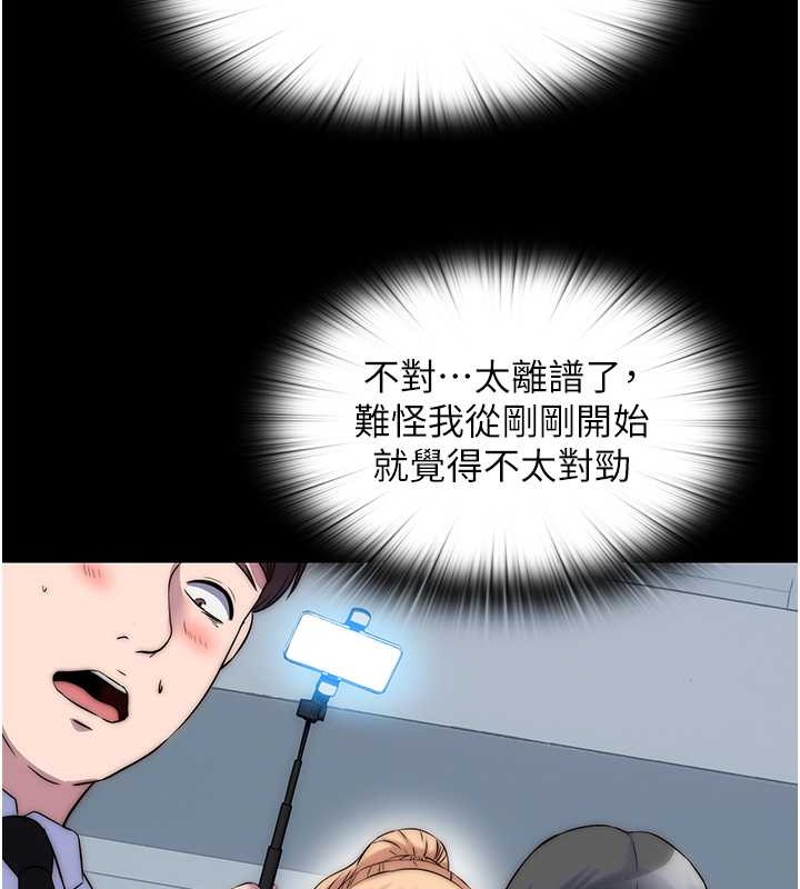 禁锢之慾第52話-我想再「玩玩」妳!