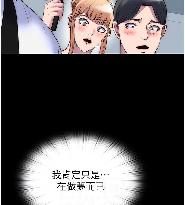 禁锢之慾第52話-我想再「玩玩」妳!