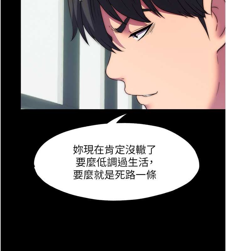 禁锢之慾第52話-我想再「玩玩」妳!
