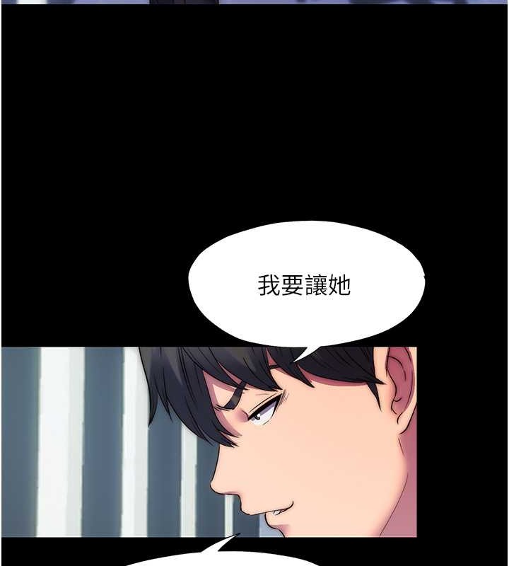 禁锢之慾第52話-我想再「玩玩」妳!