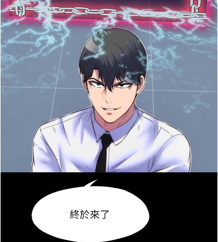 禁锢之慾第52話-我想再「玩玩」妳!
