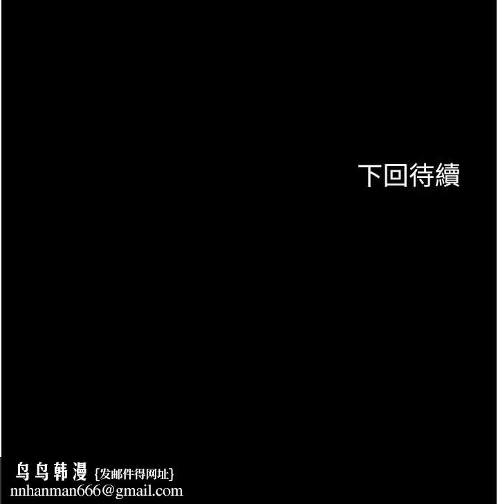 禁锢之慾第52話-我想再「玩玩」妳!