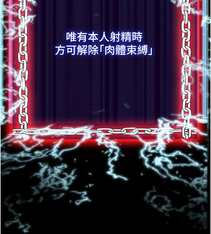 禁锢之慾第53話-伸出舌頭像狗一樣求我!!