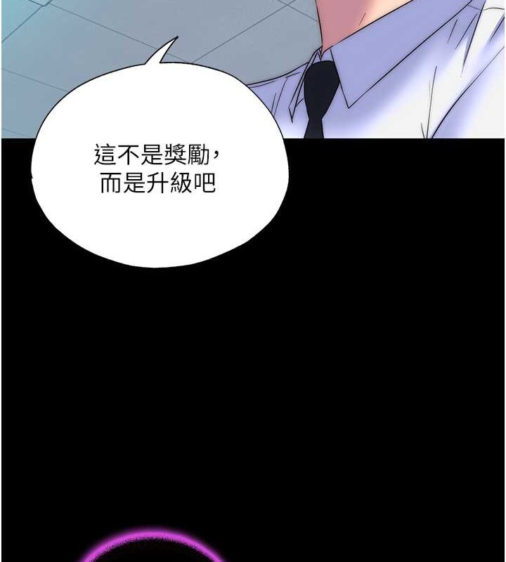 禁锢之慾第53話-伸出舌頭像狗一樣求我!!