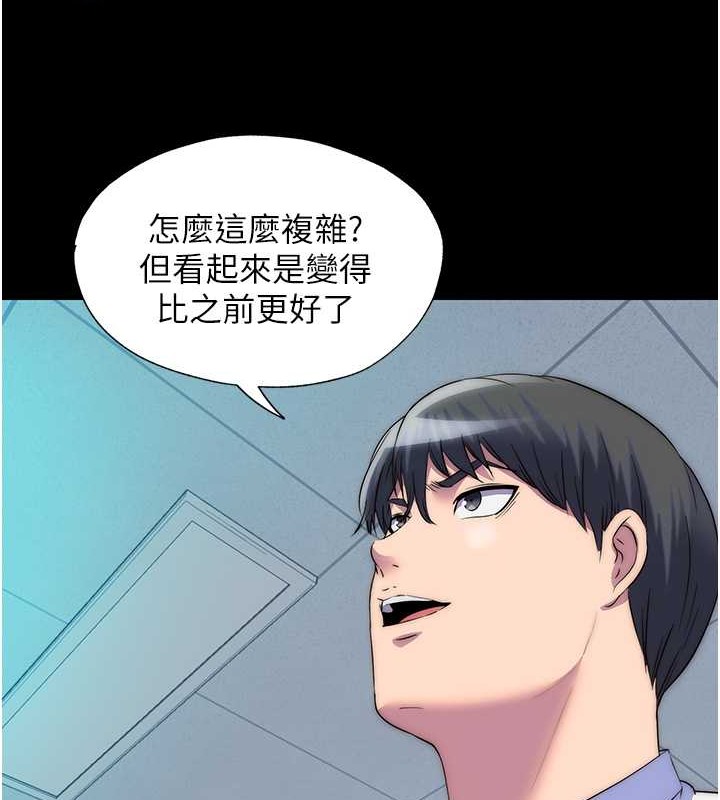 禁锢之慾第53話-伸出舌頭像狗一樣求我!!