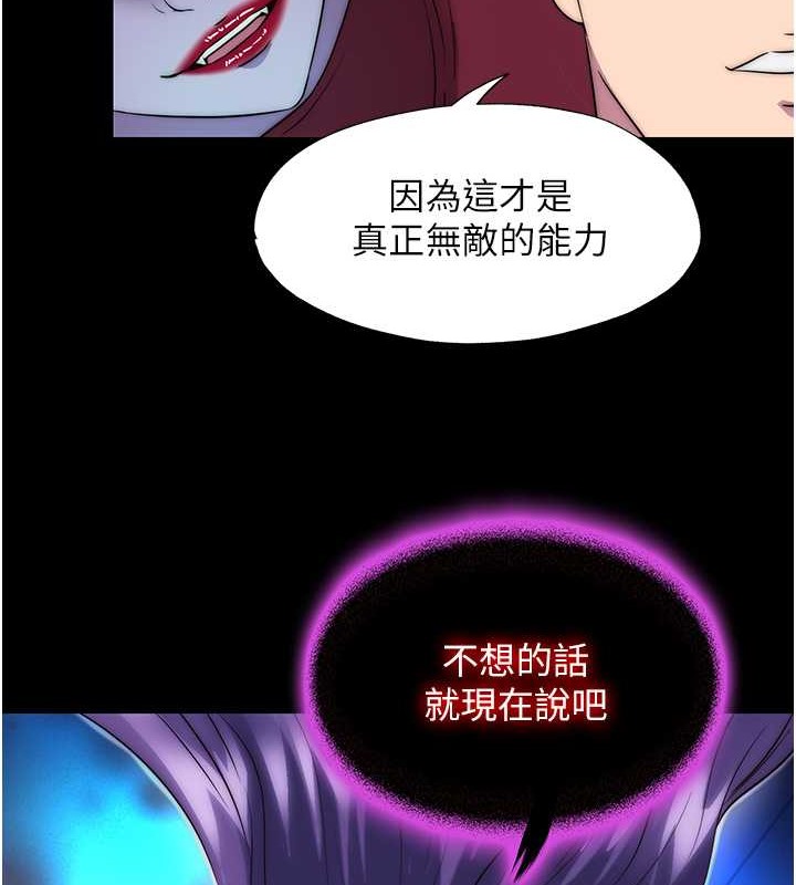 禁锢之慾第53話-伸出舌頭像狗一樣求我!!