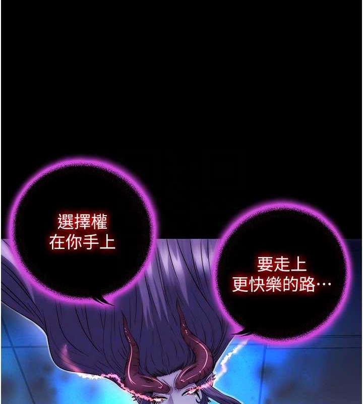 禁锢之慾第53話-伸出舌頭像狗一樣求我!!