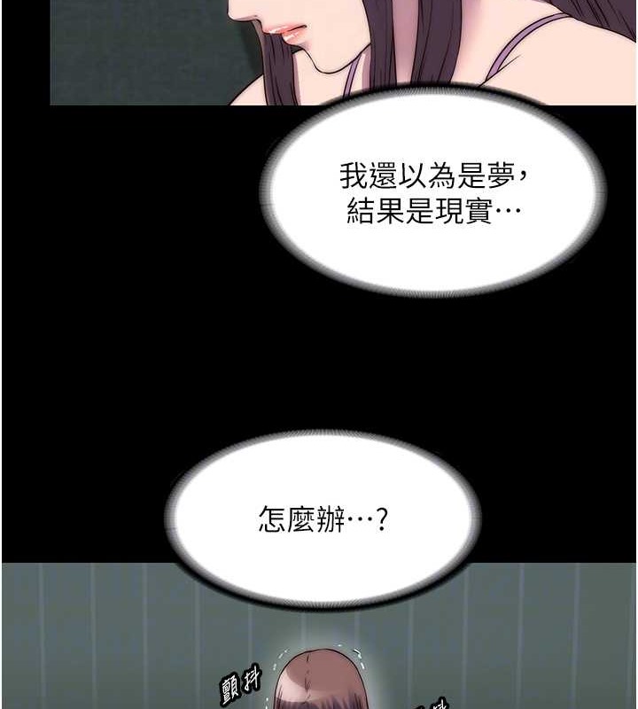 禁锢之慾第53話-伸出舌頭像狗一樣求我!!