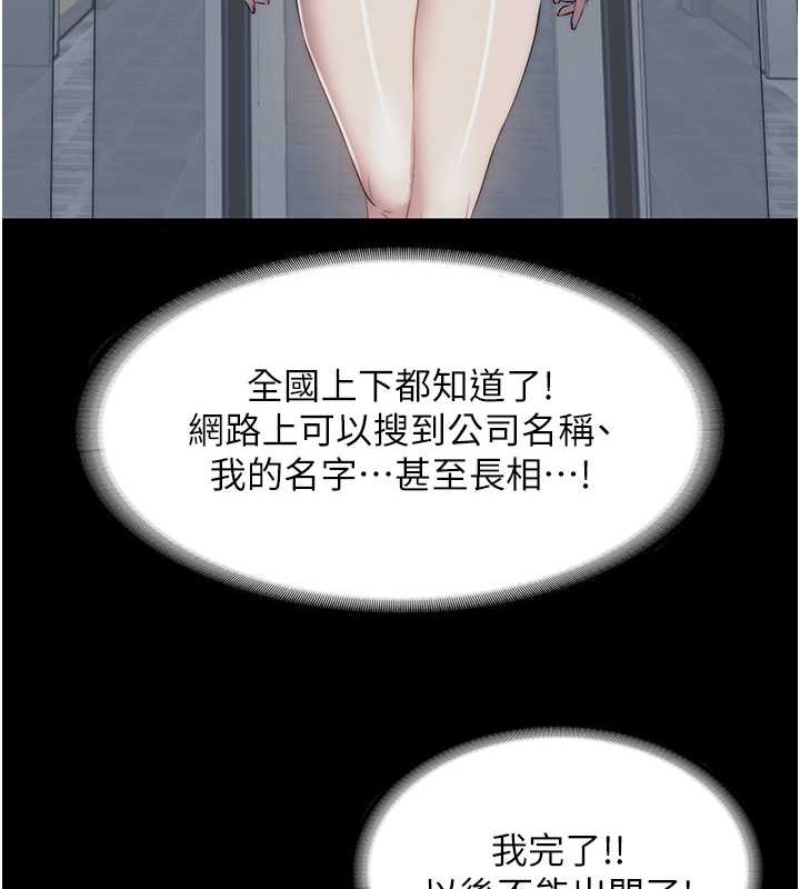 禁锢之慾第53話-伸出舌頭像狗一樣求我!!