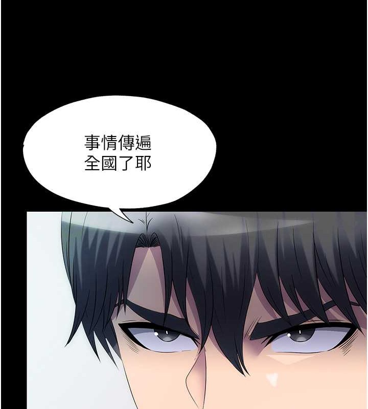 禁锢之慾第53話-伸出舌頭像狗一樣求我!!