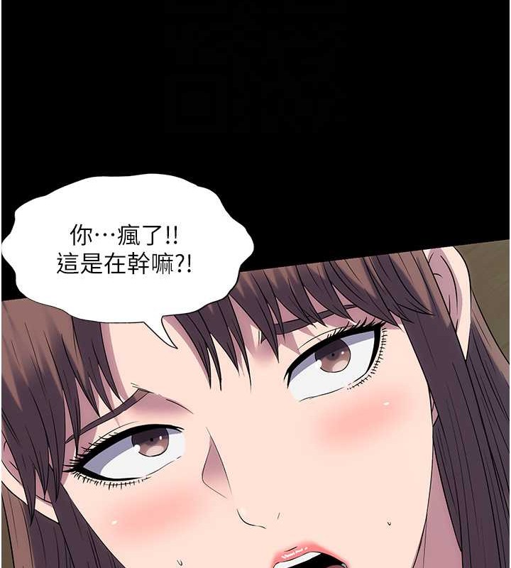 禁锢之慾第53話-伸出舌頭像狗一樣求我!!