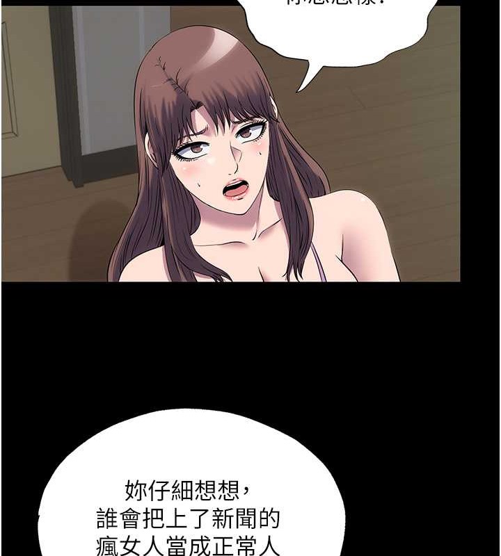 禁锢之慾第53話-伸出舌頭像狗一樣求我!!