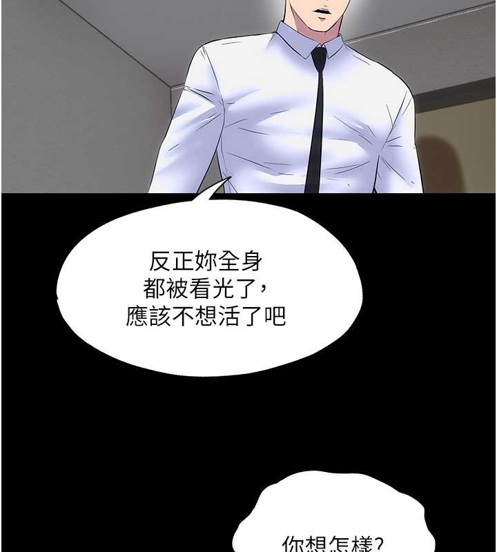 禁锢之慾第53話-伸出舌頭像狗一樣求我!!