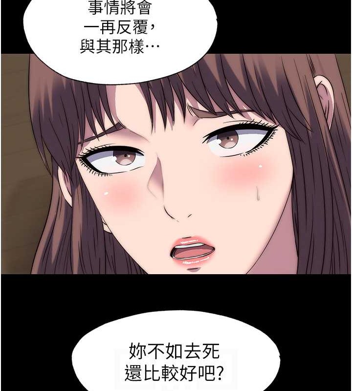 禁锢之慾第53話-伸出舌頭像狗一樣求我!!