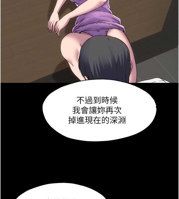 禁锢之慾第53話-伸出舌頭像狗一樣求我!!