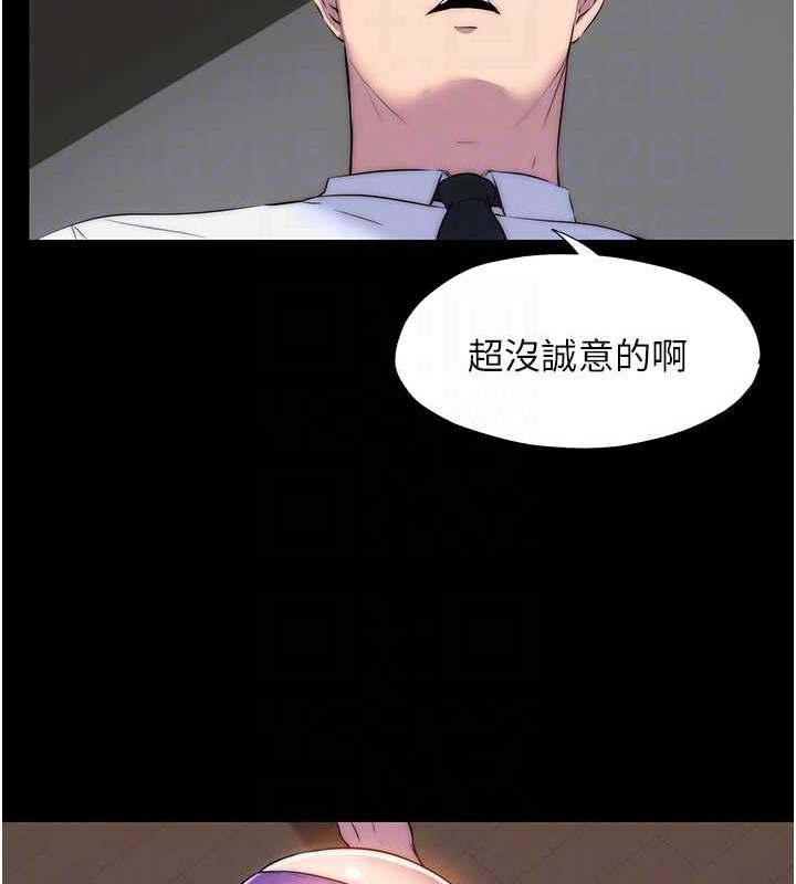 禁锢之慾第53話-伸出舌頭像狗一樣求我!!