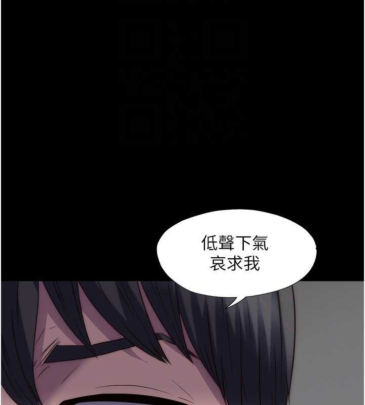 禁锢之慾第53話-伸出舌頭像狗一樣求我!!