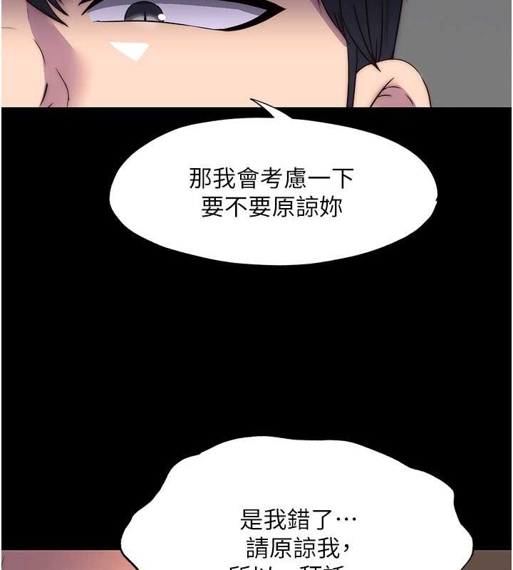 禁锢之慾第53話-伸出舌頭像狗一樣求我!!