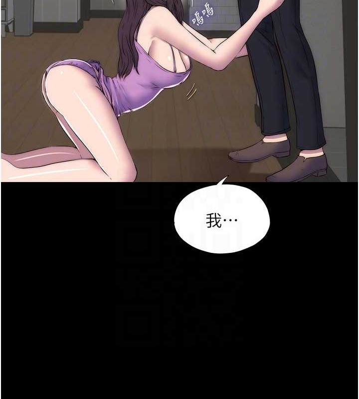 禁锢之慾第53話-伸出舌頭像狗一樣求我!!