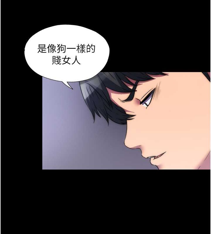 禁锢之慾第53話-伸出舌頭像狗一樣求我!!