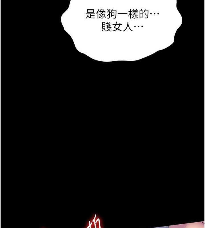 禁锢之慾第53話-伸出舌頭像狗一樣求我!!