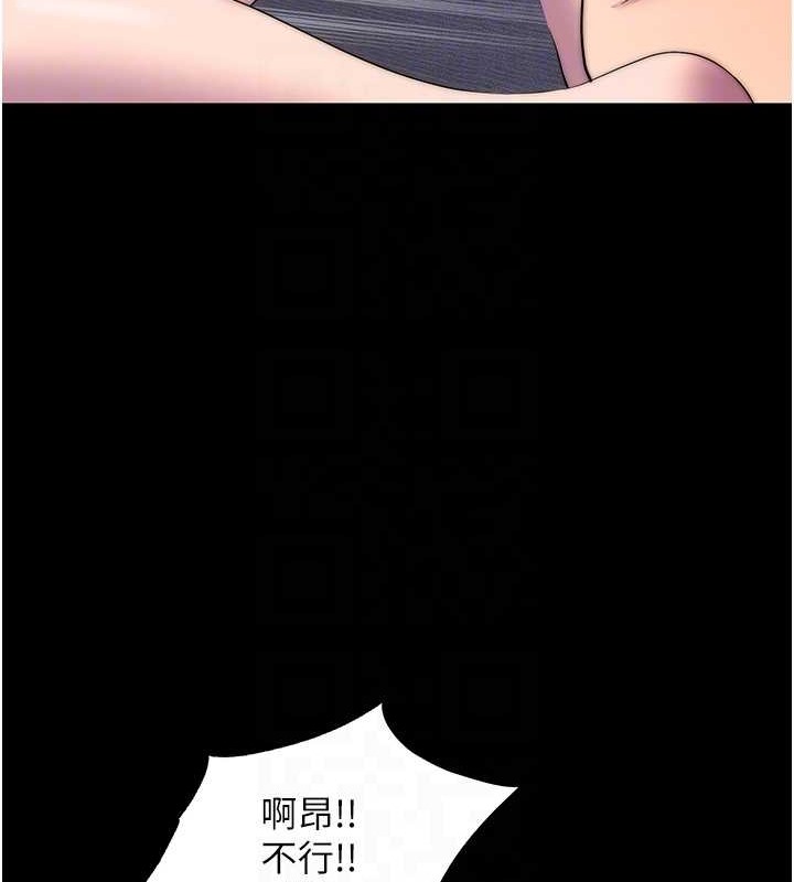 禁锢之慾第53話-伸出舌頭像狗一樣求我!!