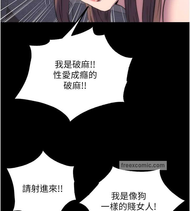 禁锢之慾第53話-伸出舌頭像狗一樣求我!!