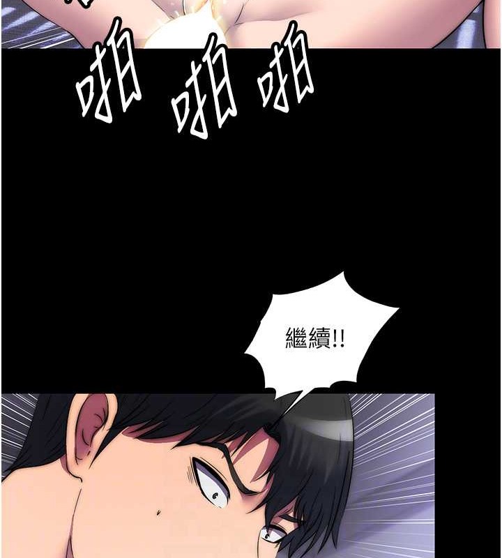 禁锢之慾第53話-伸出舌頭像狗一樣求我!!